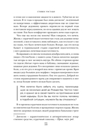 Хирурги, святые и психопаты. Остросюжетная история медицины — фото, картинка — 8