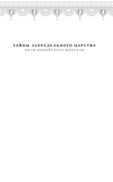 Проклятие Хаоса — фото, картинка — 1