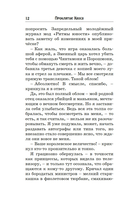 Проклятие Хаоса — фото, картинка — 11