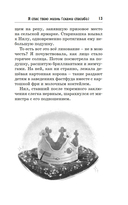 Проклятие Хаоса — фото, картинка — 12