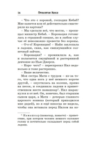 Проклятие Хаоса — фото, картинка — 13