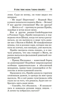 Проклятие Хаоса — фото, картинка — 14