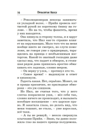 Проклятие Хаоса — фото, картинка — 15