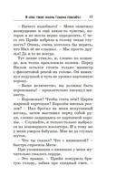 Проклятие Хаоса — фото, картинка — 16