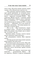 Проклятие Хаоса — фото, картинка — 18