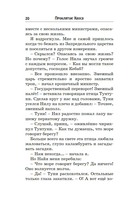 Проклятие Хаоса — фото, картинка — 19