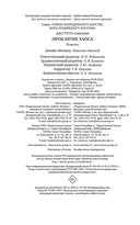 Проклятие Хаоса — фото, картинка — 20