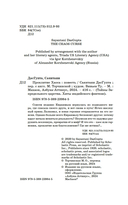 Проклятие Хаоса — фото, картинка — 4