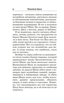 Проклятие Хаоса — фото, картинка — 7