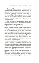 Проклятие Хаоса — фото, картинка — 8