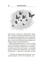 Проклятие Хаоса — фото, картинка — 9