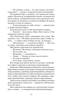 Мой соперник — фото, картинка — 9