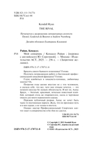 Мой соперник — фото, картинка — 3