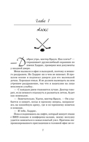 Мой соперник — фото, картинка — 5