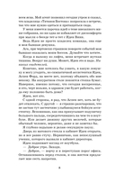 Мой соперник — фото, картинка — 6