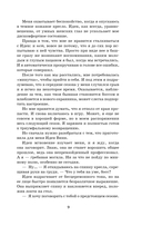 Мой соперник — фото, картинка — 7