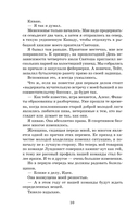 Мой соперник — фото, картинка — 8