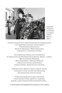 Последний из группы 