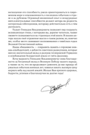 Последний из группы 