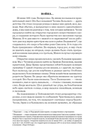 Последний из группы 