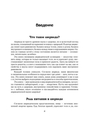 Аюрведическая кулинария — фото, картинка — 1