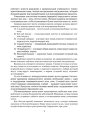 Аюрведическая кулинария — фото, картинка — 2