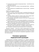 Аюрведическая кулинария — фото, картинка — 3