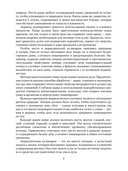 Аюрведическая кулинария — фото, картинка — 4