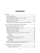 Аюрведическая кулинария — фото, картинка — 6