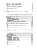 Аюрведическая кулинария — фото, картинка — 7