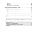 Аюрведическая кулинария — фото, картинка — 8