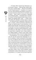 Неидеальная партия — фото, картинка — 11