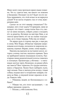 Неидеальная партия — фото, картинка — 12