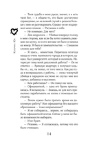 Неидеальная партия — фото, картинка — 13