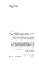 Неидеальная партия — фото, картинка — 3