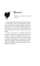 Неидеальная партия — фото, картинка — 4