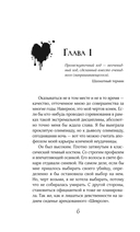 Неидеальная партия — фото, картинка — 5