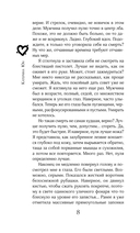 Неидеальная партия — фото, картинка — 7