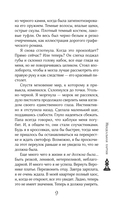 Неидеальная партия — фото, картинка — 8