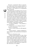 Неидеальная партия — фото, картинка — 9