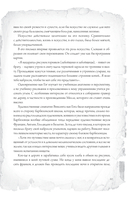 Письма к брату Тео — фото, картинка — 11