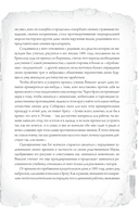 Письма к брату Тео — фото, картинка — 13