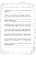 Письма к брату Тео — фото, картинка — 15