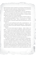 Письма к брату Тео — фото, картинка — 5