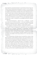 Письма к брату Тео — фото, картинка — 8