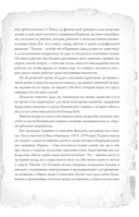 Письма к брату Тео — фото, картинка — 9