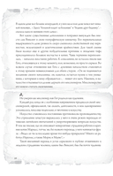 Письма к брату Тео — фото, картинка — 10