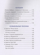 Малышкина книжка для дочки и сынишки — фото, картинка — 2