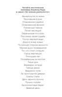 Отмеченная судьбой — фото, картинка — 2