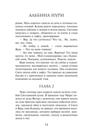 Отмеченная судьбой — фото, картинка — 14